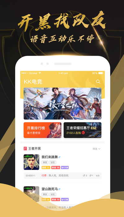 KK电竞appv1.3.0