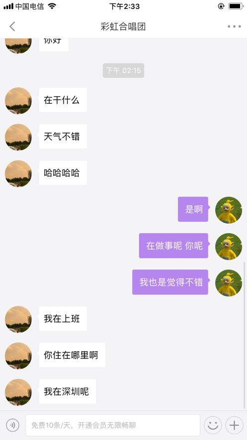 尚聊交友v1.4