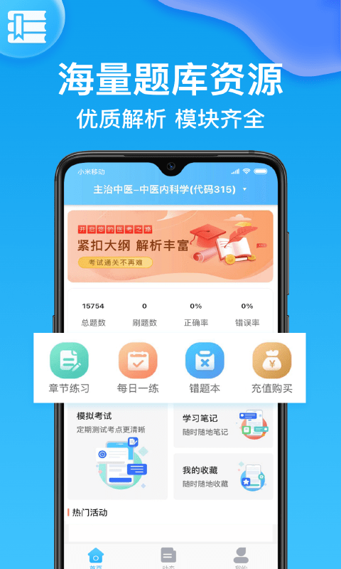 药师壹题库v1.7.6