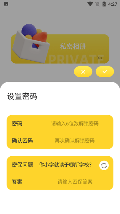 陶白白记录appv1.2