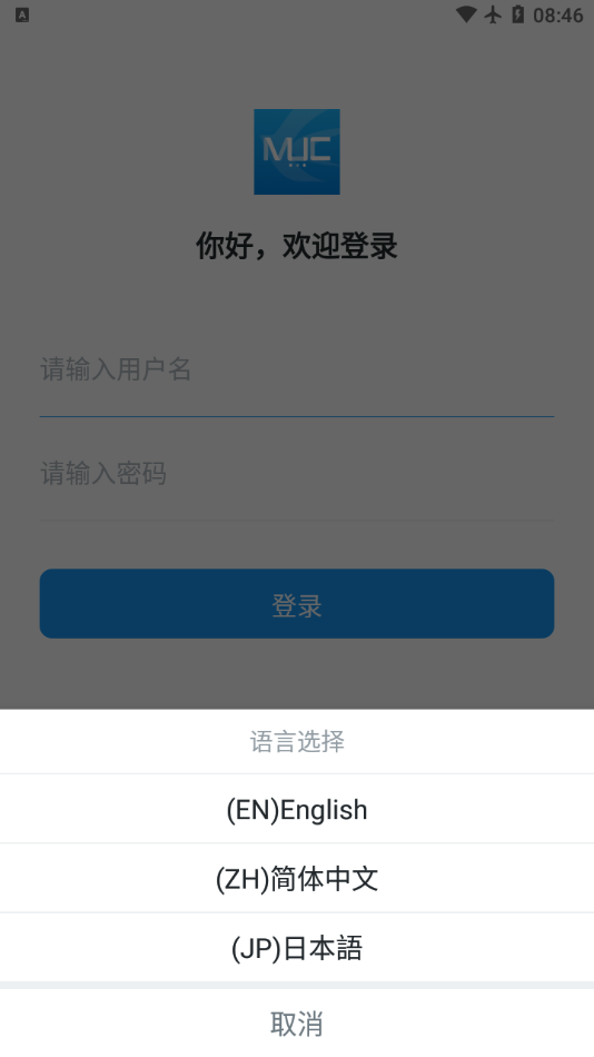东航muc app3.3.1402