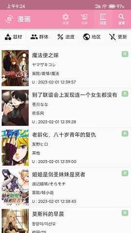 daisy漫画v1.1.0