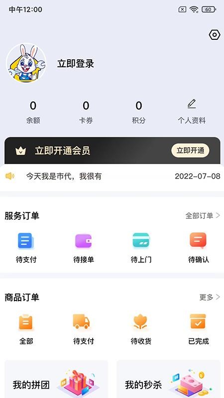 蓝玉兔app 1.0.01.0.0