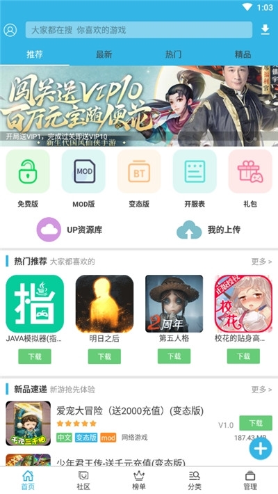 软天空小敏迷你游戏辅助v1.7.8