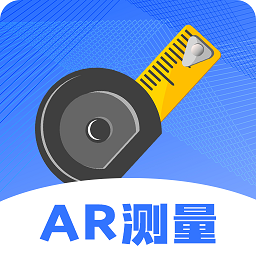 尺子ar测量仪appv5.1.8