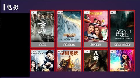 飞翔tv app 1.01.2