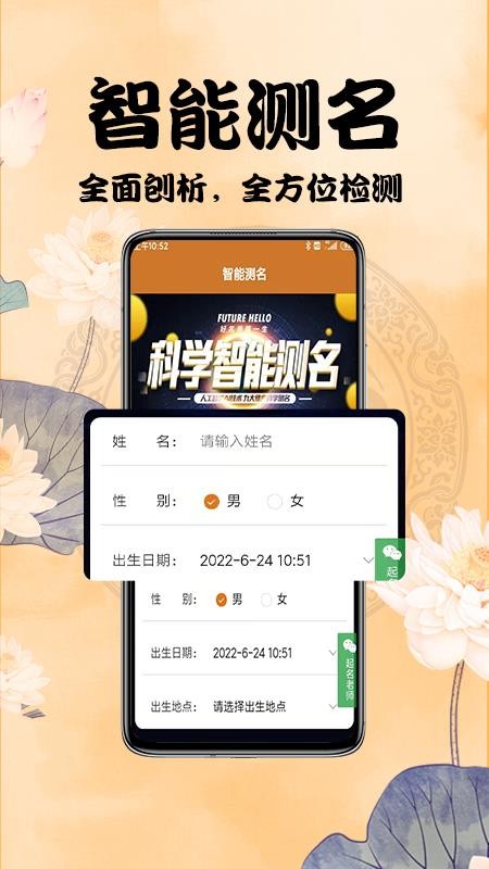 周易起名測名1.9.6