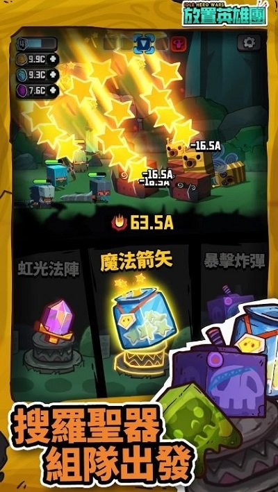 放置英雄团(Idle Hero Wars)v1.0.0