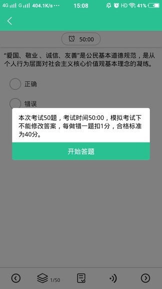 网约车考试通app3.5.0