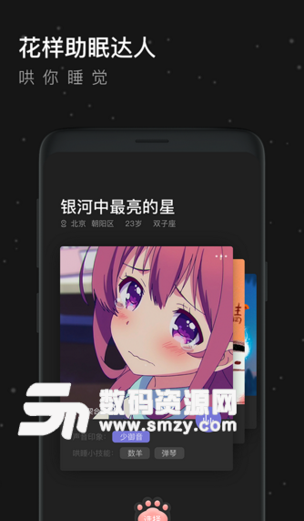 有眠app最新