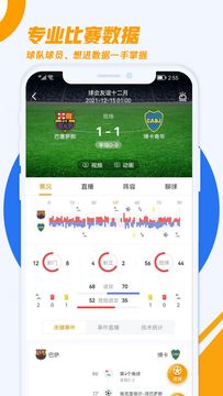 火雀體育資訊app安卓版 v1.7.8v1.8.8