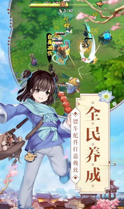 神武镖师手游v1.1 