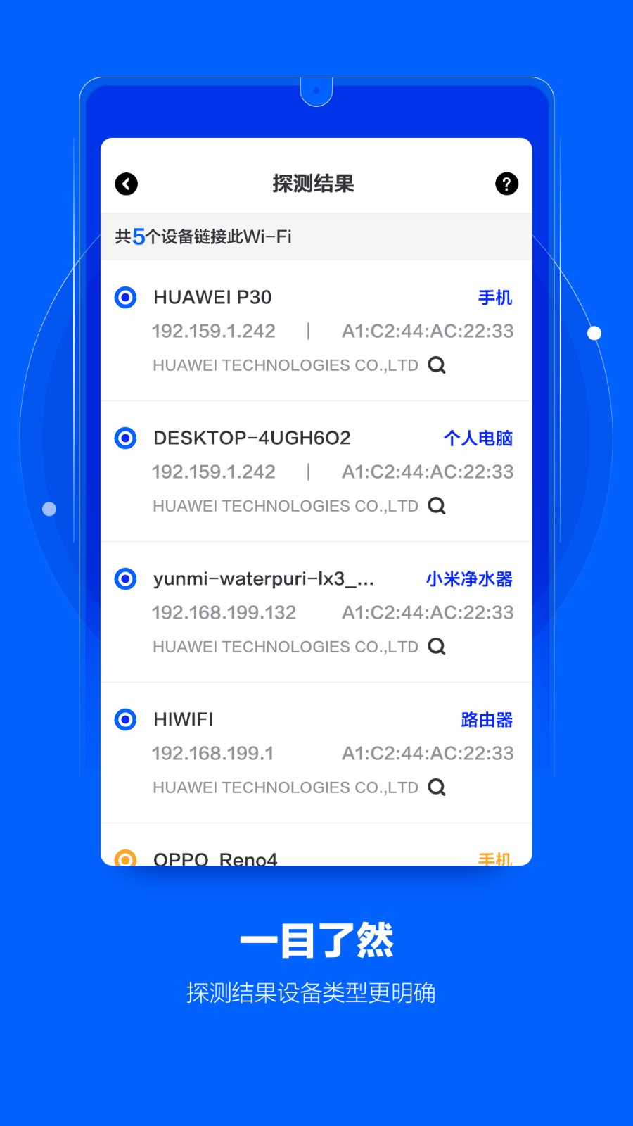 摄像头探测器appv1.0.7