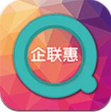 企联惠商城安卓版(手机购物软件) v5.1.1 官方版