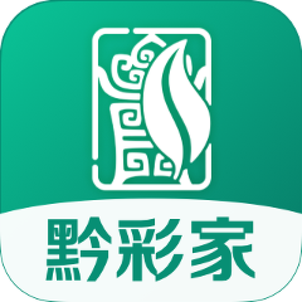 黔彩家v3.2.1