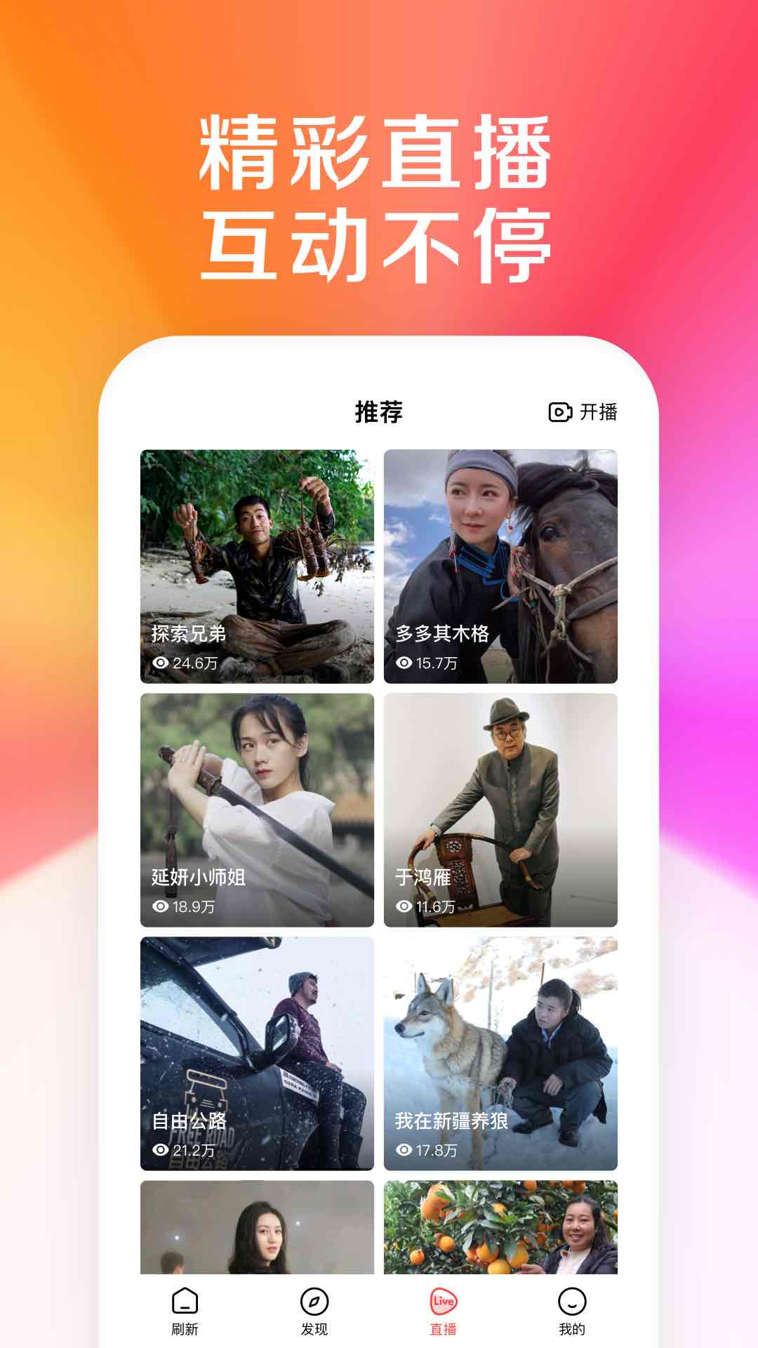 好看视频app7.27.5.10