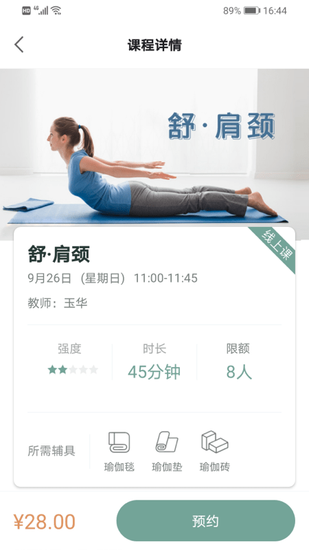 小幸福瑜伽app1.32.32