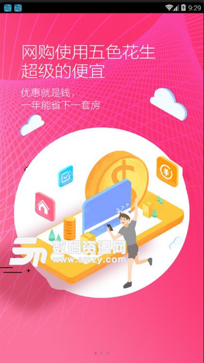 小家优品手机app