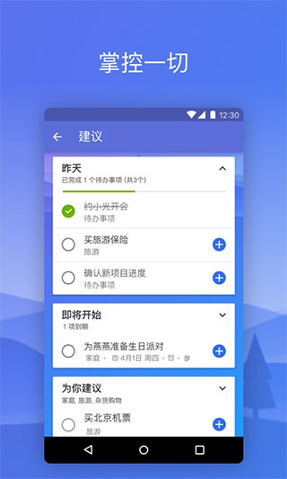 微软待办appv2.132.8710.02