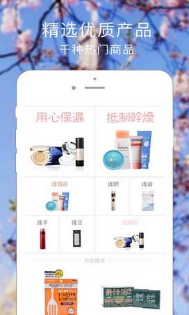 春来庄Android版截图