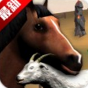 牧场动物模拟器安卓版v1.0 手机版