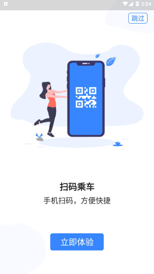 Metro丝路行app 1.4.21.5.2