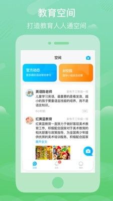 Q學雲教師appv1.2.1