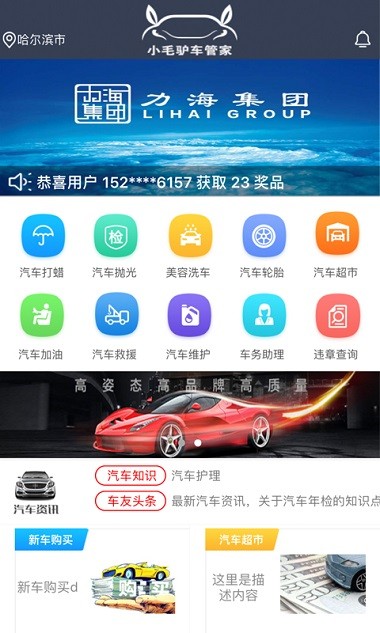 小毛驢車管家app 1.9.41.9.4