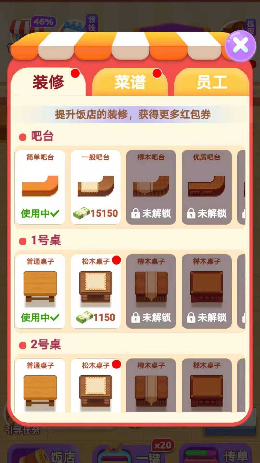 我的飯店極速版v1.4.0