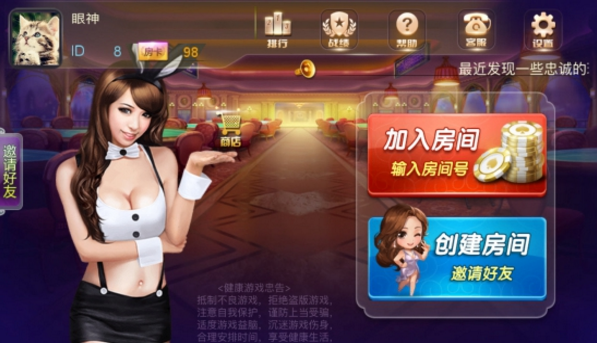 朋朋柘荣棋牌游戏中心iOS1.4.4
