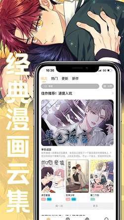 薯条漫画软件v1.1.9