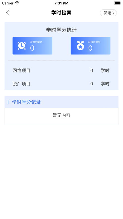 金隅网络党校app1.29.0