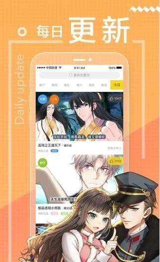 播乐漫画v1.2