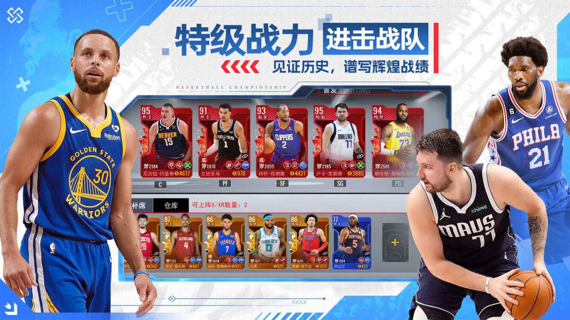 NBA篮球世界v1.1.7