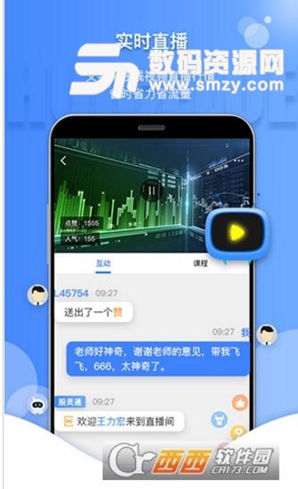 慧策略大阳线app正式版下载