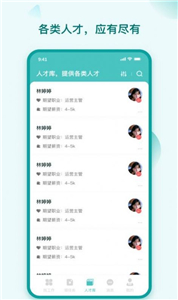 hi直聘v1.1.1