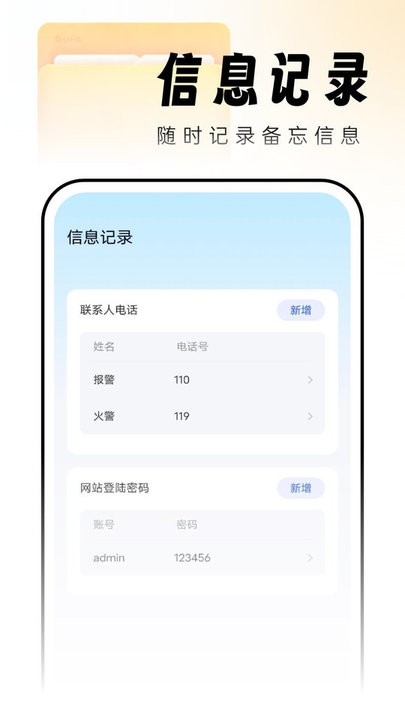 吉时文件管家appv1.0.3