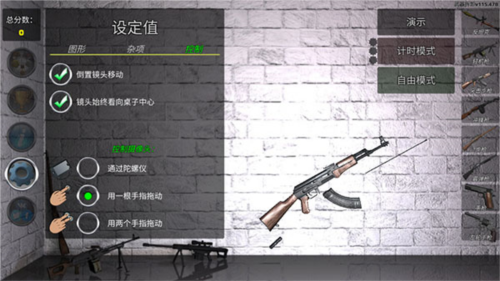 武器拆解中文版v1.5