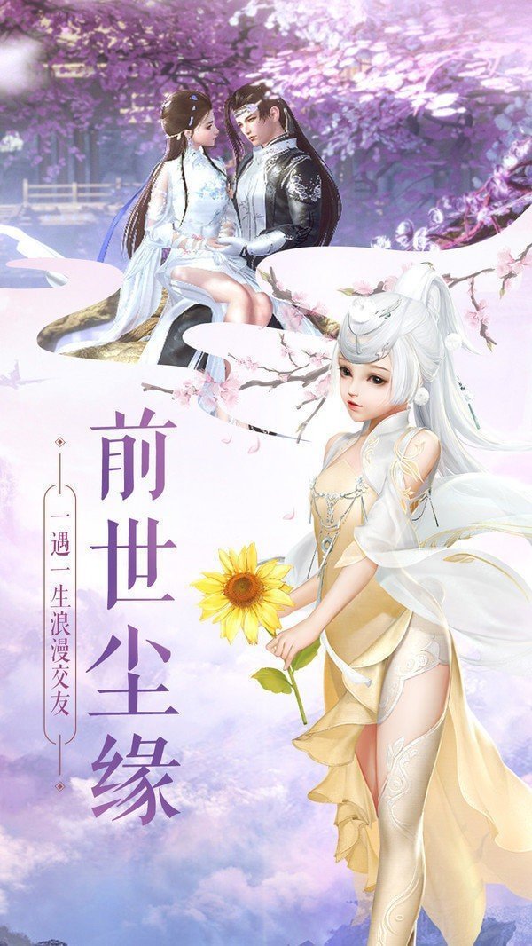 青龙剑姬传无心版v3.4