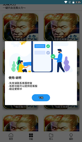 王者小盒子单机全皮肤v3.1