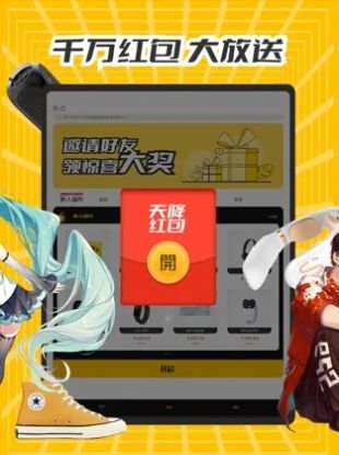 福袋购appv1.2