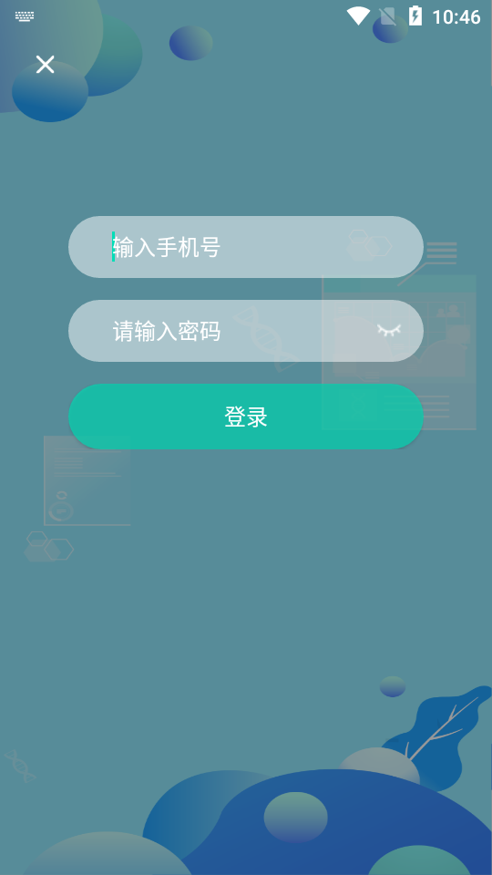 安瀾健康v1.1