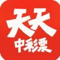 天天爱彩票a最新版(生活休闲) v1.3 安卓版