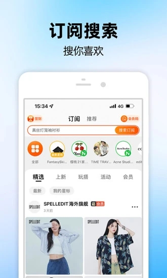 淘宝网app客户端下载v10.17.20