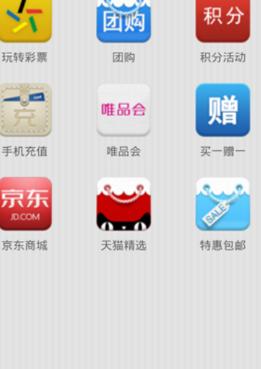 生活百事通Android版截图