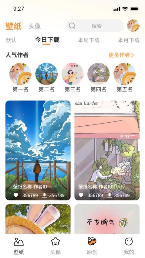 小喵壁纸appv1.0