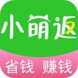 小萌返免费版(网络购物) v3.9.0 手机版