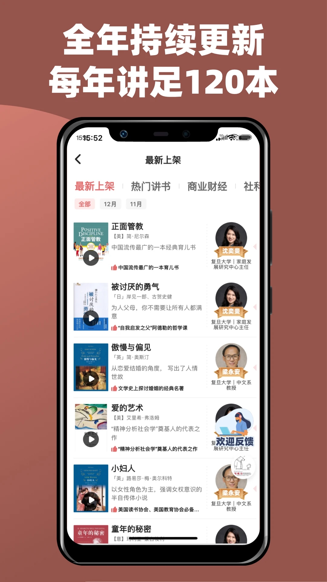 靠谱读书app2.2.5