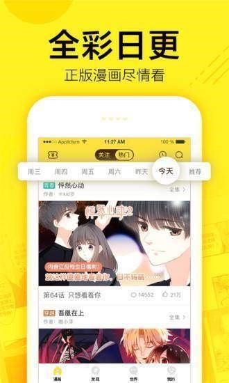 忆漫画appv1.3.0