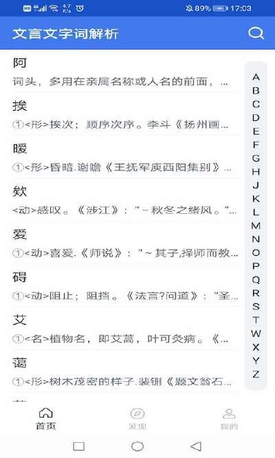 文言文字词解析软件(文言文翻译转换器)V5.7.2